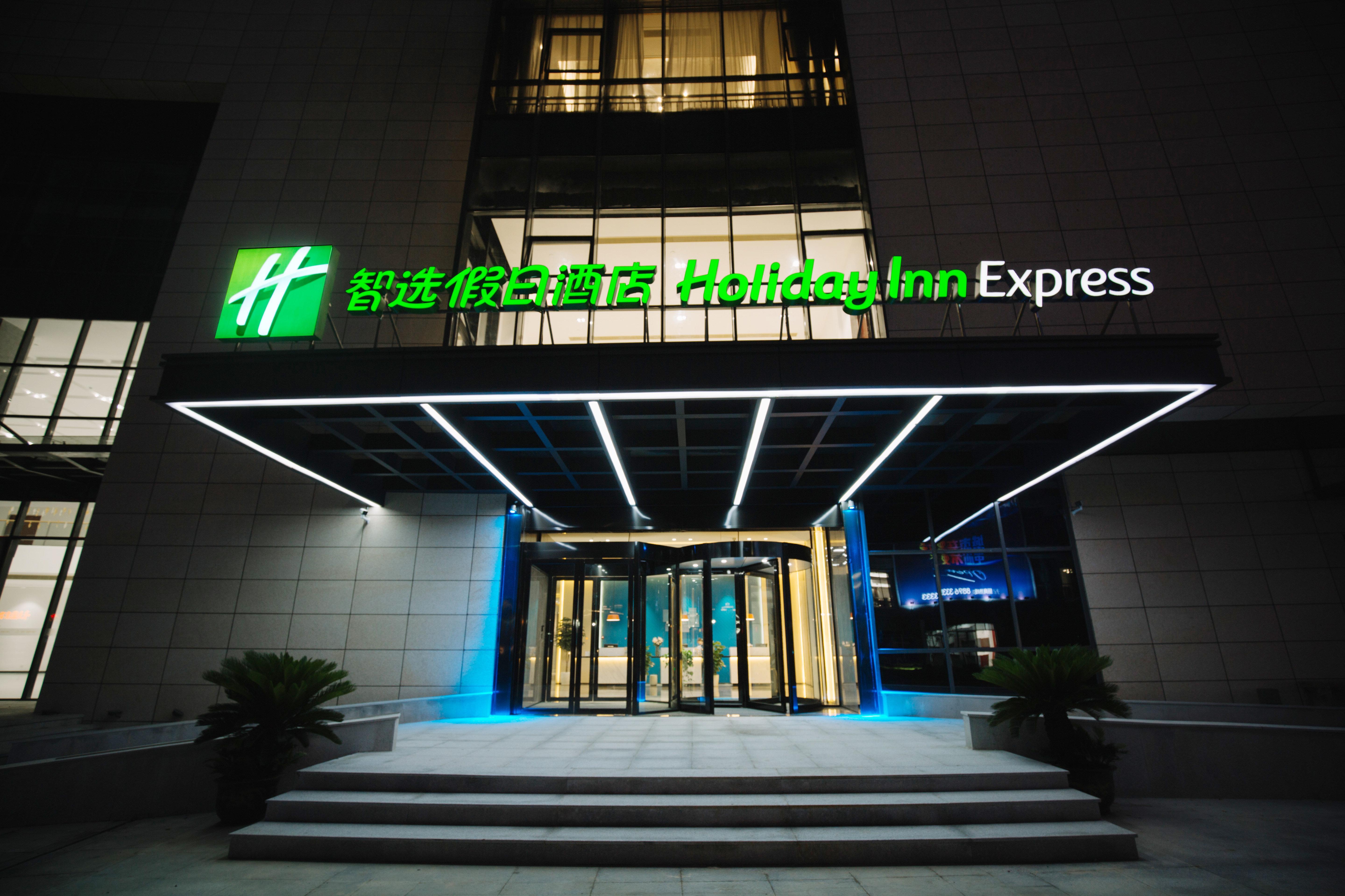 Holiday Inn Express Ningbo Fenghua By Ihg מראה חיצוני תמונה